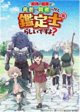 日本科幻动画 苍蓝边境 海报