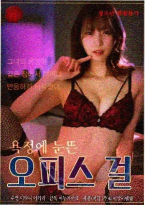 日本经典电影 秋刀鱼之味 修复版海报